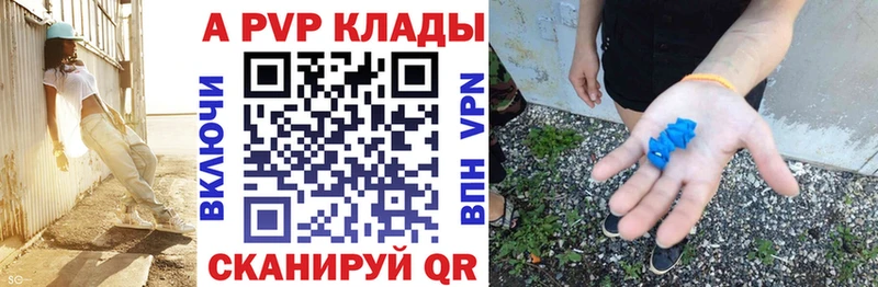 A PVP крисы CK  наркота  Нурлат 