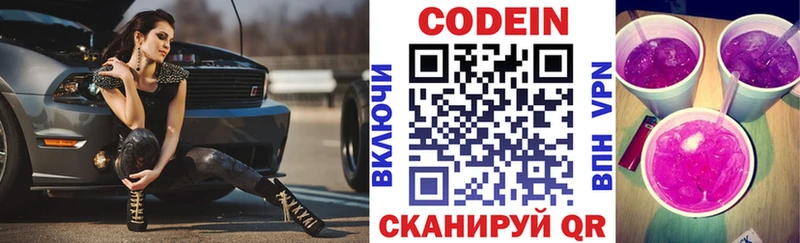 магазин    OMG ONION  Кодеиновый сироп Lean напиток Lean (лин)  Нурлат 