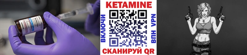 КЕТАМИН VHQ  Нурлат 