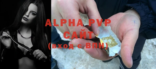 альфа пвп Бородино