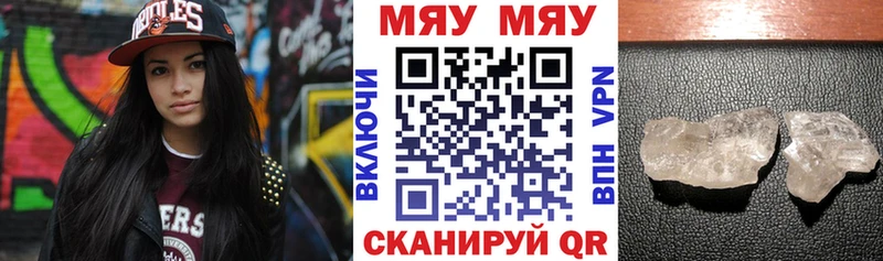 Мефедрон mephedrone  Нурлат 