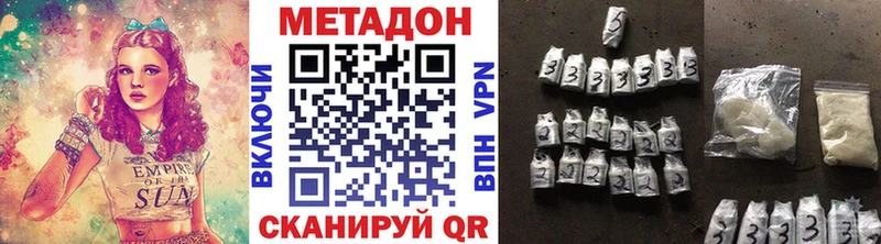 МЕТАДОН VHQ Нурлат
