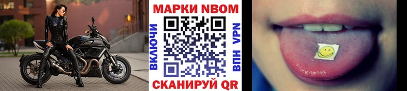 Марки N-bome 1,8мг  кракен сайт  Нурлат 
